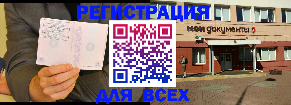 временная регистрация госуслуги в Березниках