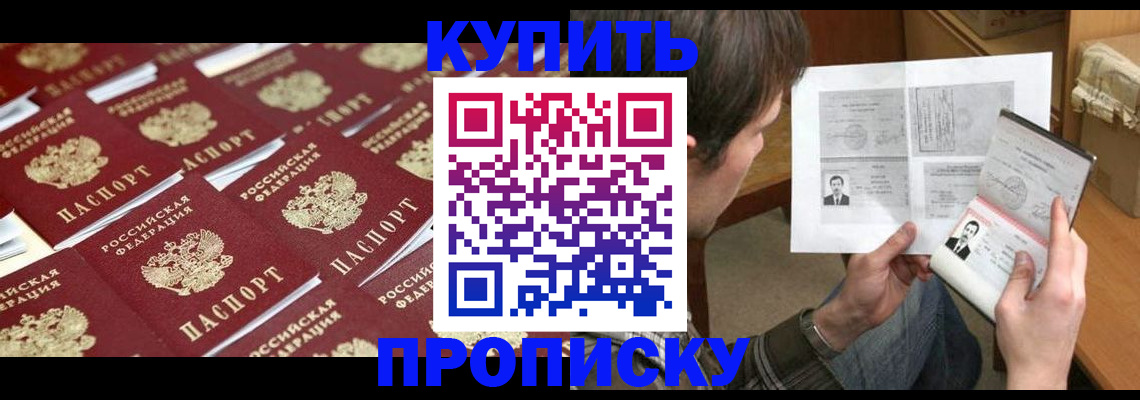 прописка для кредита в Березниках