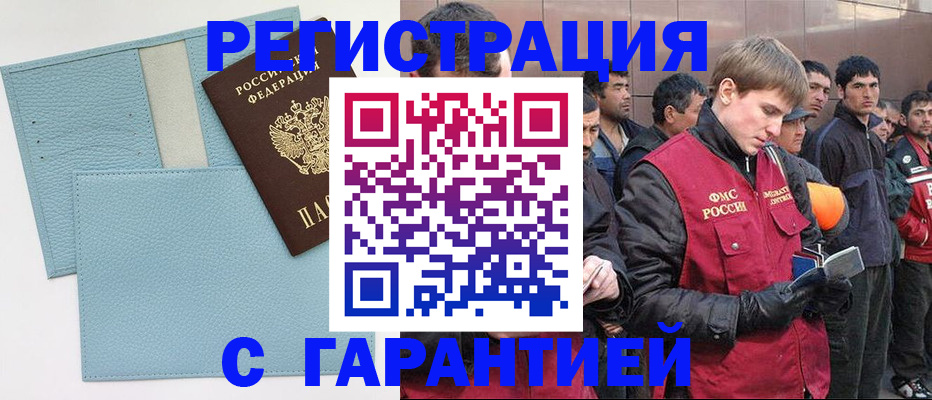 временная регистрация для школы в Березниках