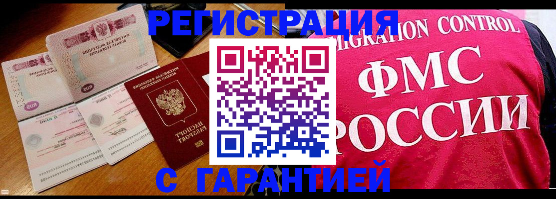 прописка гарантия в Березниках