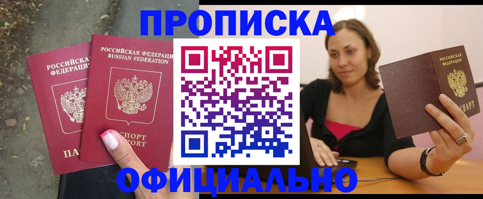 временная регистрация для всех в Березниках