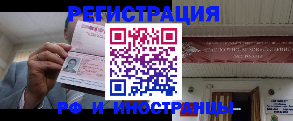 прописка для военкомата в Березниках