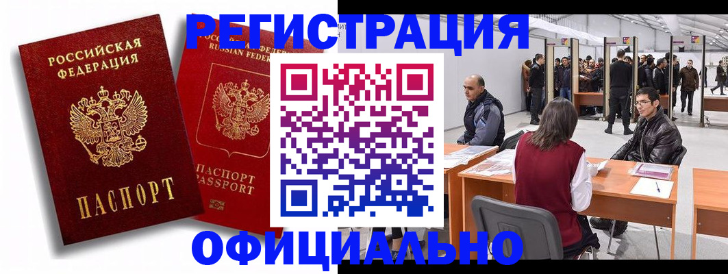 прописка для кредита в Березниках