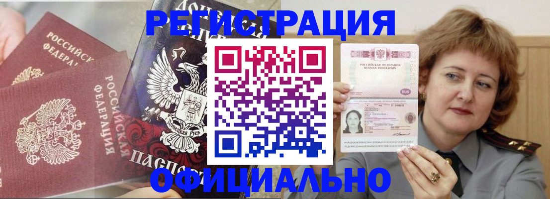 регистрация в Березниках