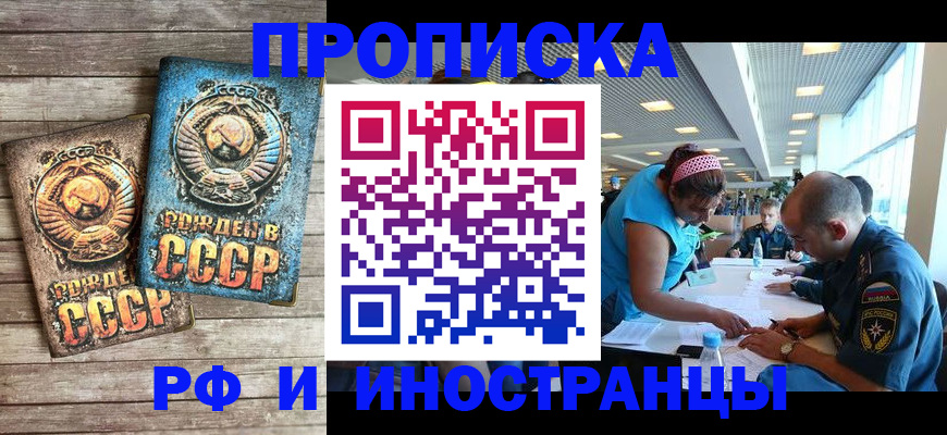 прописка для кредита в Березниках