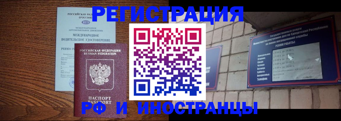 временная регистрация гарантия в Березниках